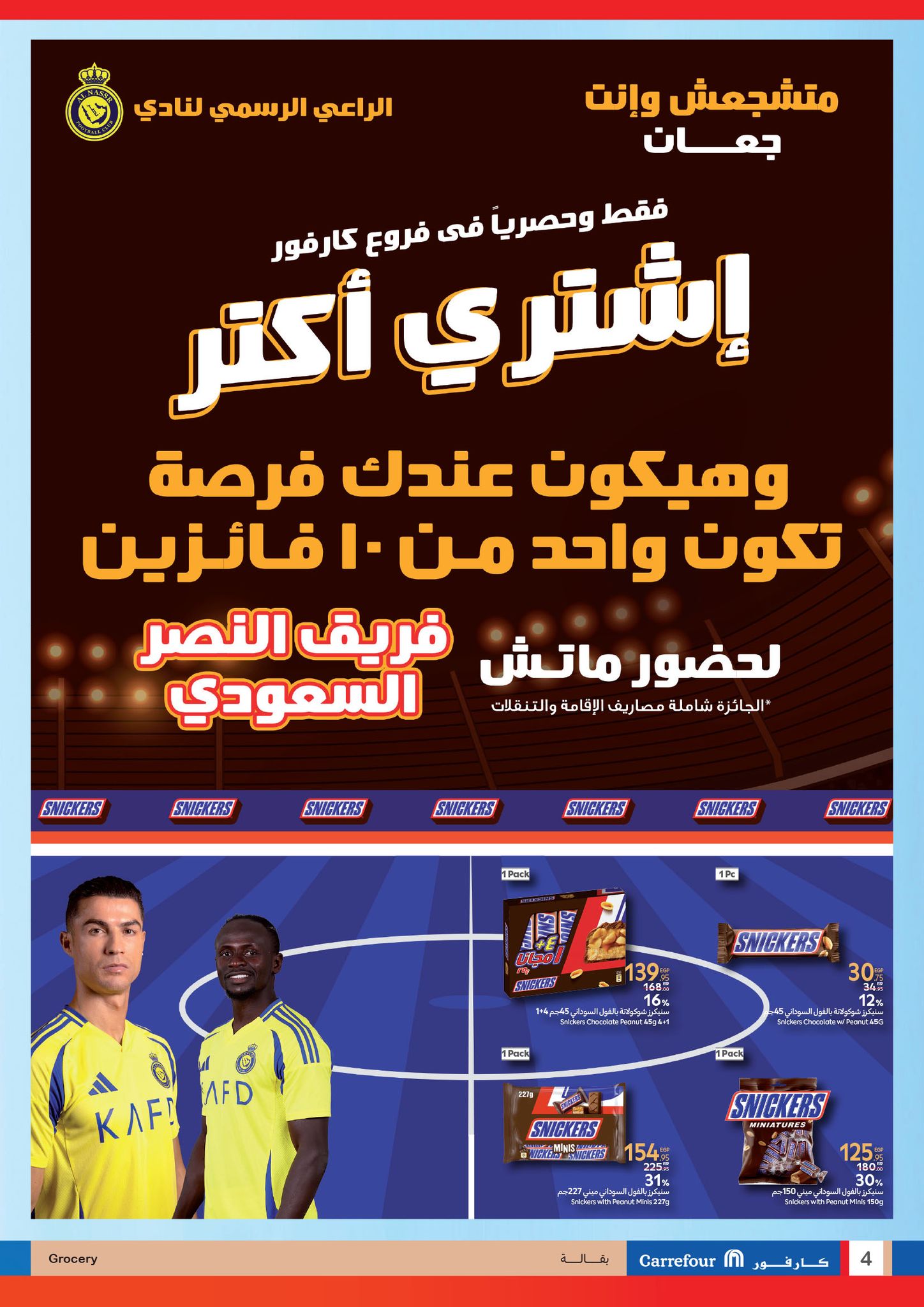 carrefour offers from 8apr to 22apr 2025 عروض كارفور من 8 إبريل حتى 22 إبريل 2025 صفحة رقم 12